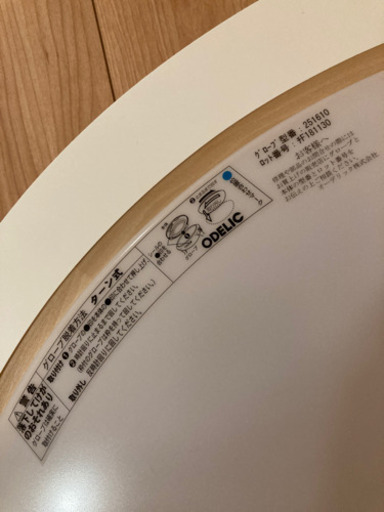 オーデリック　LED シーリングライト