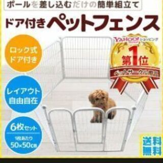 ペットフェンスの画像