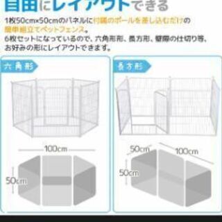 ペットフェンスの画像