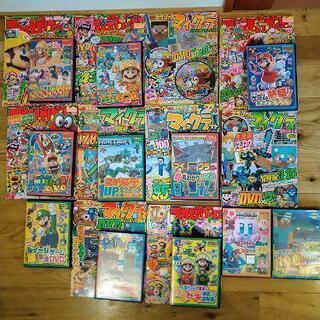 週末値下げ！【まとめ売り】別冊てれびげーむマガジン＆DVD