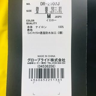 未使用品 Daiwaダイワ レインマックス オールウェザーショートレインジャケット DR-2107Jの画像