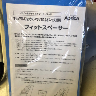 アップリカ　チャイルドシートの画像