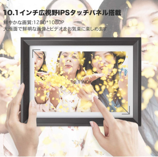 デジタルフォトフレーム 10.1インチタッチスクリーン 1280*800高解像度 WiFi IPS広視野角 16GB内蔵メモリ