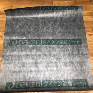 ダイケン大建遮音シート端材