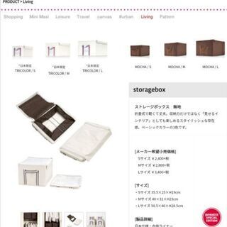 【美品】収納ケース　折りたたみの画像