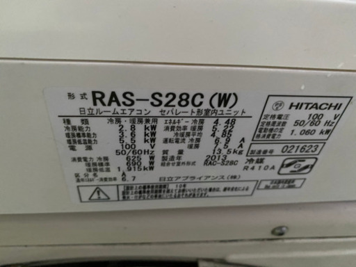 激安‼️日立ルームエアコン2.8kW 〜12畳用 2013年