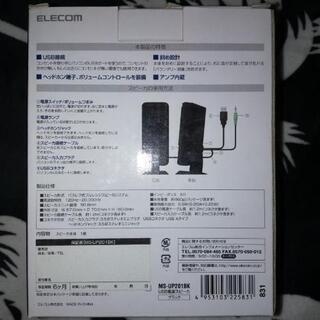 ＥＬＥＣＯＭ USB STEREO SPEAKERの画像