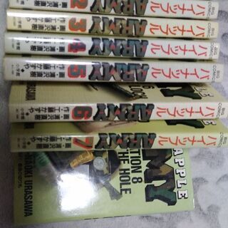 パイナップルARMY　