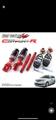 値下げ！新品未使用　タナベ CR 車高調 エリシオンプレステージ RR5 2007/01～2013/10 SZ