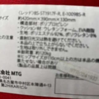 骨盤矯正シート