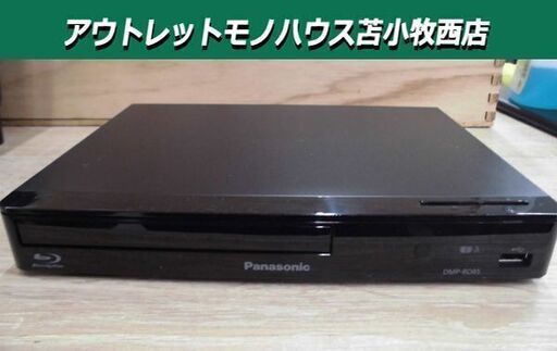 ブルーレイ ディスクプレーヤー パナソニック 幅24.5×奥行17.5×高さ3.85㎝ DVDプレーヤー DMP-BD85 2015年製 苫小牧西店