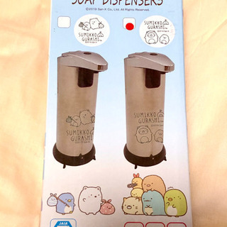 すみっこぐらし　ソープディスペンサー