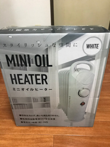 ミニオイルヒーター