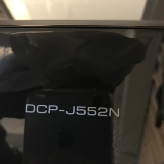 ブラザープリンター　DCP-J552Nの画像
