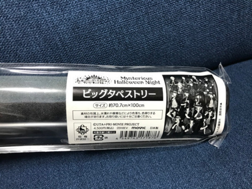 うたの☆プリンスさまっ♪  Mysterious Halloween Night