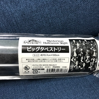 うたの☆プリンスさまっ♪  Mysterious Hallowe...