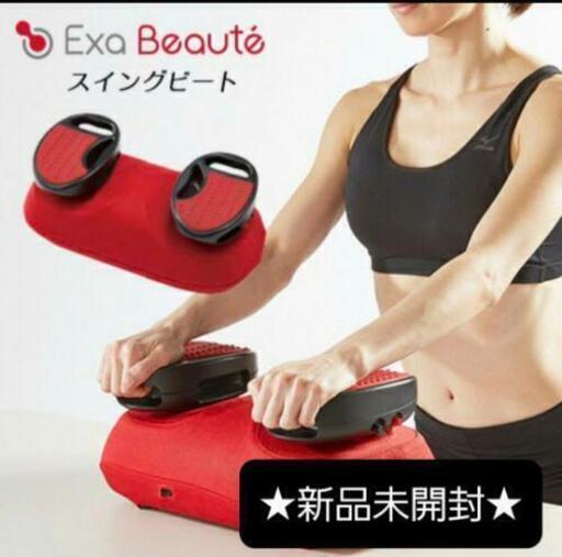 【新品未使用】ヤーマン YA-MAN スイングビート