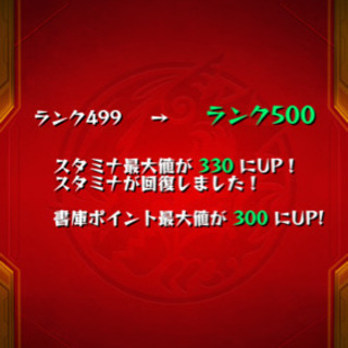 モンストマルチガチャ