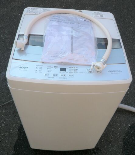 ☆ハイアールアクア Haier AQUA AQW-S50HBK 5.0kg 全自動電気洗濯機◆2019年製・時短で楽々お洗濯