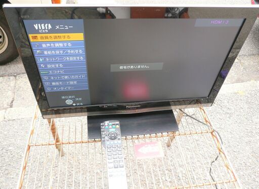☆パナソニック Panasonic VIERA TH-L23X50 デジタルハイビジョン23V型液晶テレビ◆「エコナビ」でかしこく省エネ