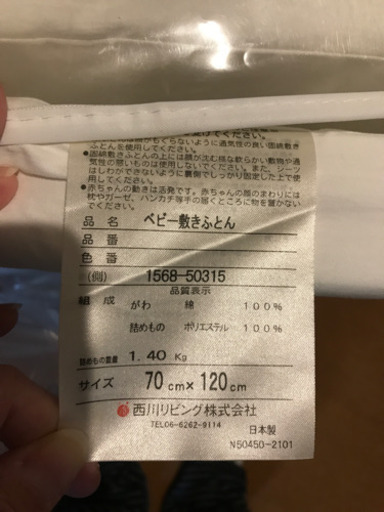 西川baby羽毛布団★美品