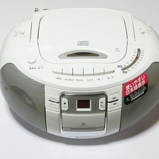 CDラジカセ（テープ再生可能）実用品