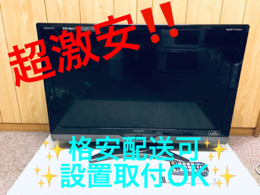 ET438A⭐️SHARP  液晶カラーテレビ ⭐️