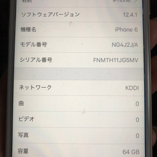 【ジャンク品】iPhone6 64GB ゴールド 本体の画像