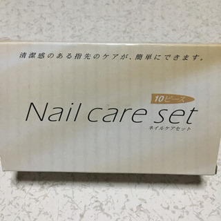 ネイルケアーセット10ピース💅　新品