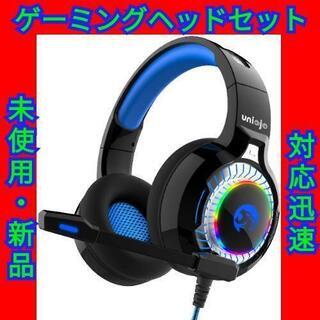 ゲーミングヘッドセット マイク付 プロフェッショナル  振動効果...