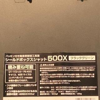 ☆工具箱ブラック&グリーン☆の画像