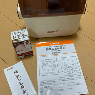 コンビ除菌じょーずセット