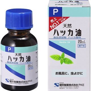 【新品】【食品添加物】ハッカ油P 20ml(アロマ・お風呂・虫よけ)