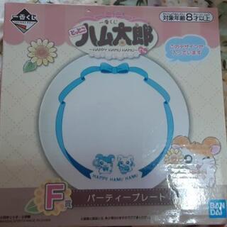 ハム太郎の中古が安い！激安で譲ります・無料であげます(4ページ
