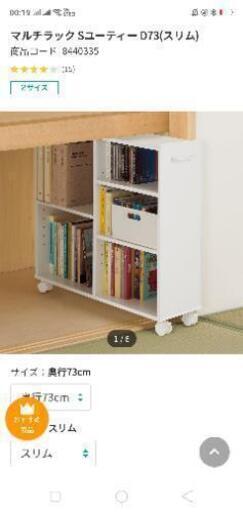 押入れ収納棚　ニトリ　白