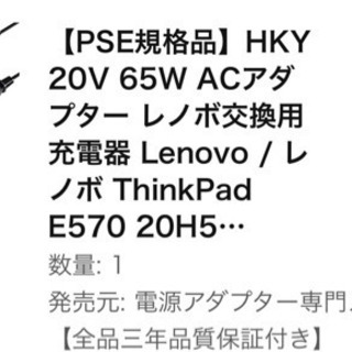 Lenovoアダプター