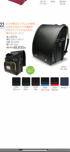 新品 ランドセル 黒ゴールド