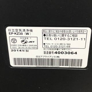 HITACHI 空気清浄機　EP-KZ30 2014年製　喫煙者無の画像