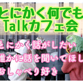 福津の友達作り！10/12（月）19時〜▲▽▲福津deとにかく何...