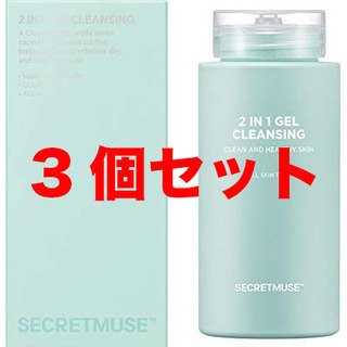【新品】3個セット シークレットミューズ　ツーインワンジェルクレ...