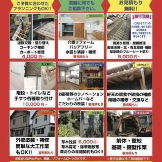 見積もり無料 ＃蜂の巣駆除 #草刈り 他 #便利屋作業、営繕作業もお気軽にお問い合わせ下さい  - 天理市