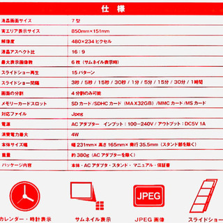【★新品★】【値下げ】7インチデジタルフォトフレーム　7inch Digital Photo Frameの画像