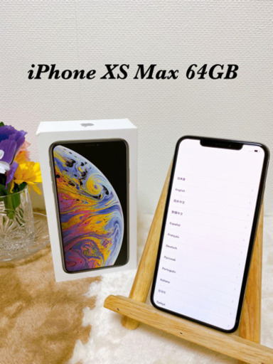 服/ファッション iPhone Xs Max Silver 64 GB