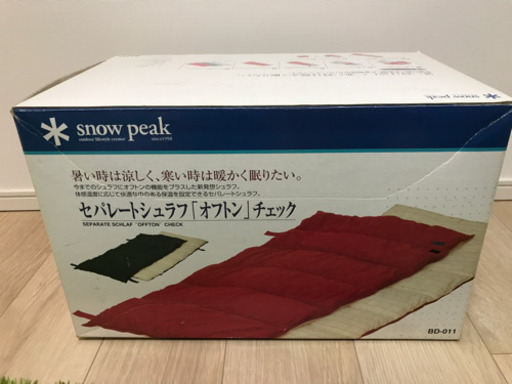 （成約済） Peak 寝袋 「オフトン 」