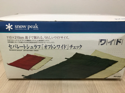 （成約済） Peak 寝袋 「オフトン 」ワイド