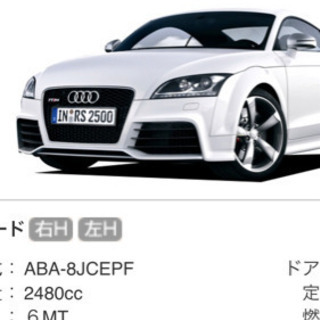 アウディ　TT RS MT車