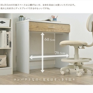 【新品・未使用】デスク　引き出し付き