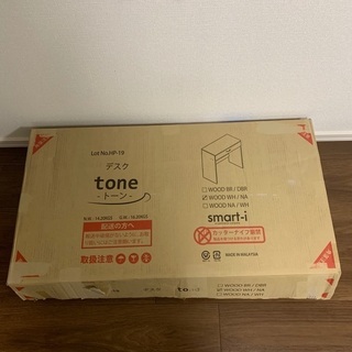 【新品・未使用】toneデスク