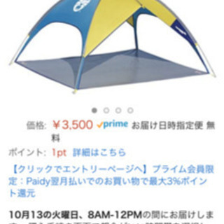 ールマン(Coleman) サンシェードMX