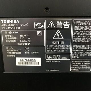 【一部ジャンク】東芝 TOSHIBA REGZA レグザ テレビ TV 42インチ 32インチ 2台セットの画像